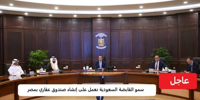إجتماع رئيس الوزراء مع شركة سمو القابضة
