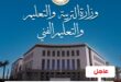 طريقة القديم للمدراس التكنولوجية