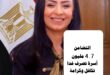 وزيرة التضامن الإجتماعي