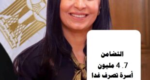 وزيرة التضامن الإجتماعي