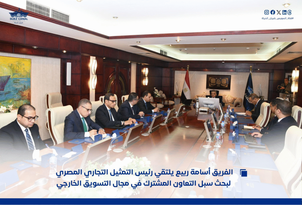 قناة السويس والتمثيل التجاري