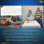 زوج فى الإسكندرية يهدد زوجته بسلاح ناري