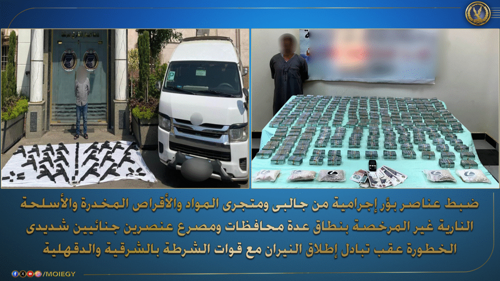مخدرات وسلاح