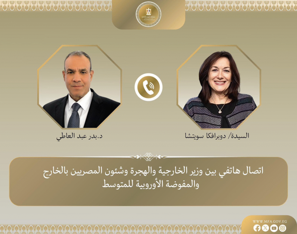 وزير الخارجية المصرية ومسؤولة الإتحاد الأوروبي