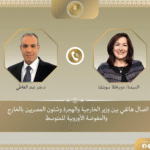 وزير الخارجية المصرية ومسؤولة الإتحاد الأوروبي