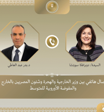 وزير الخارجية المصرية ومسؤولة الإتحاد الأوروبي